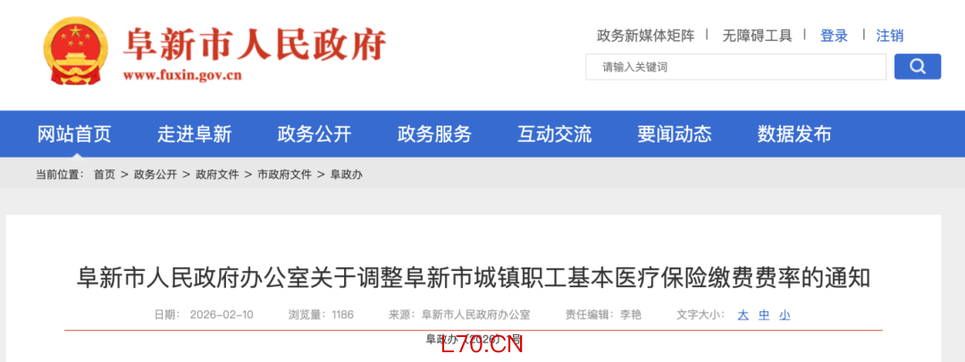政策全文：
