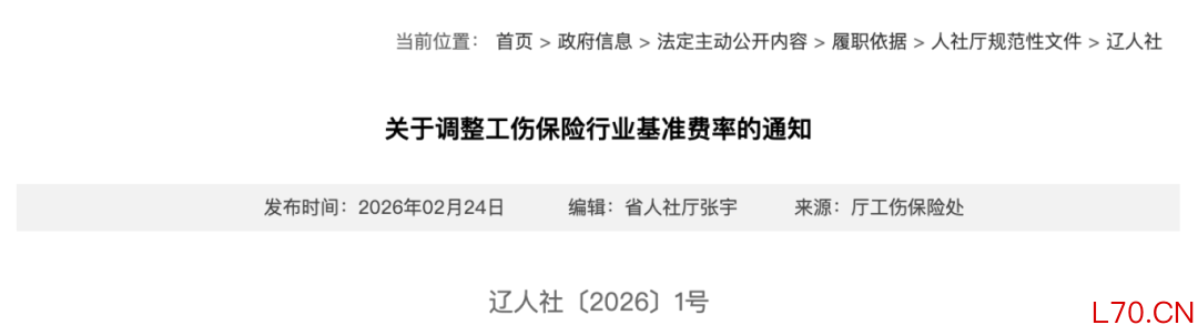 政策全文：