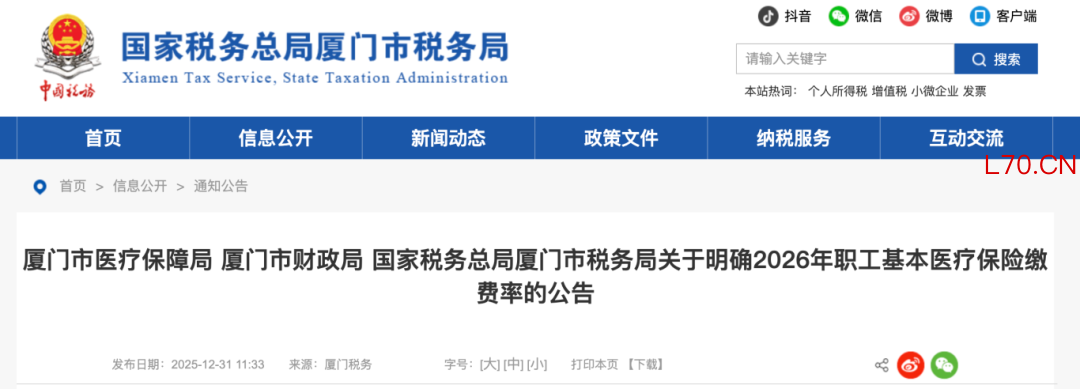 政策全文：