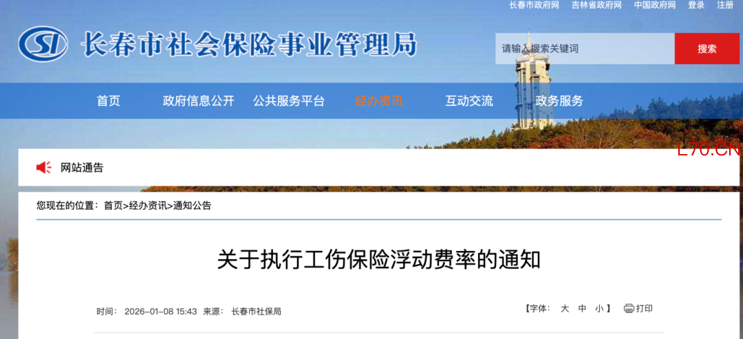 政策全文：