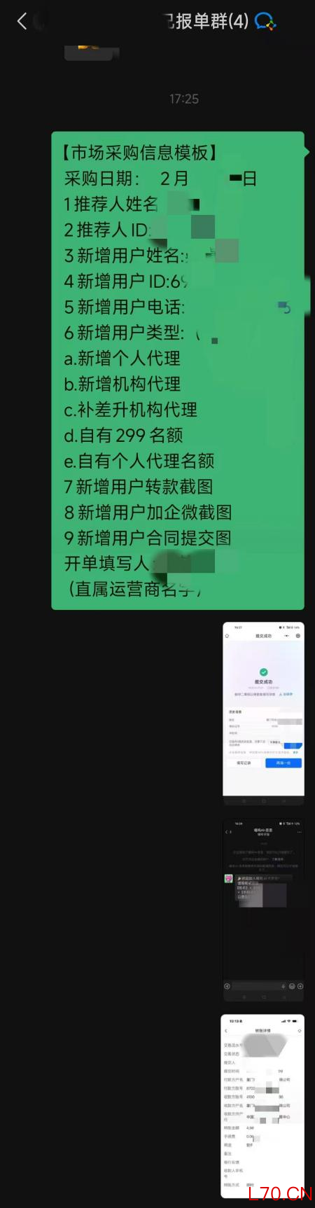 喵呜AI招新转账记录。受访者供图