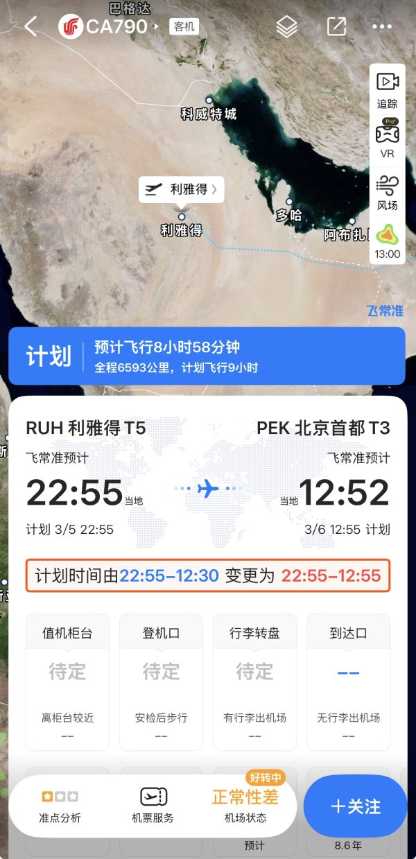 国际海事组织：条件具备时即实施波斯湾被困海员疏散计划