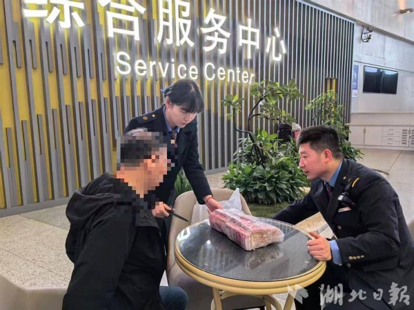 高铁上，28万元现金失而复得