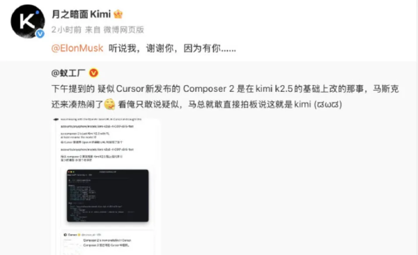 “这就是Kimi”！马斯克冲上热搜 两度点赞中国AI公司月之暗面