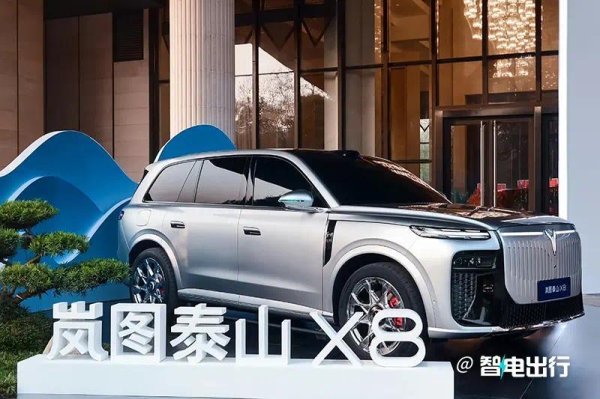 9系卷完卷8系？岚图泰山X8号称“庭院级”大5座SUV