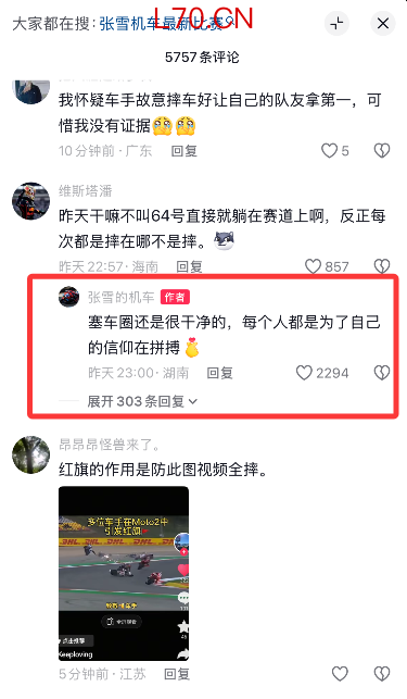 WSBK 荷兰站第二回合因意外提前结束！张雪机车获第七名 张雪总结回应：赛车圈很干净