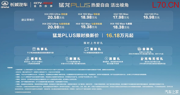 汽车之家