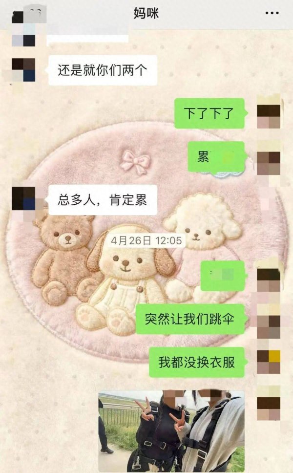 天津高空跳伞项目一男一女身亡，遇难女子原计划明年结婚
