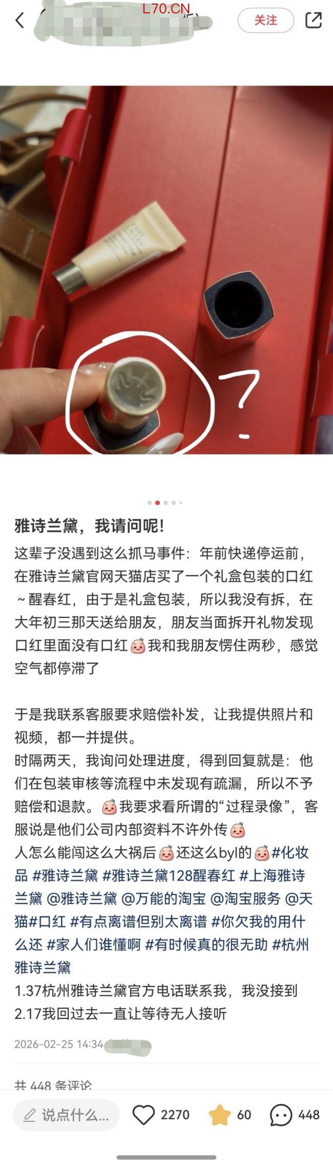 360元雅诗兰黛口红只有外壳没膏体