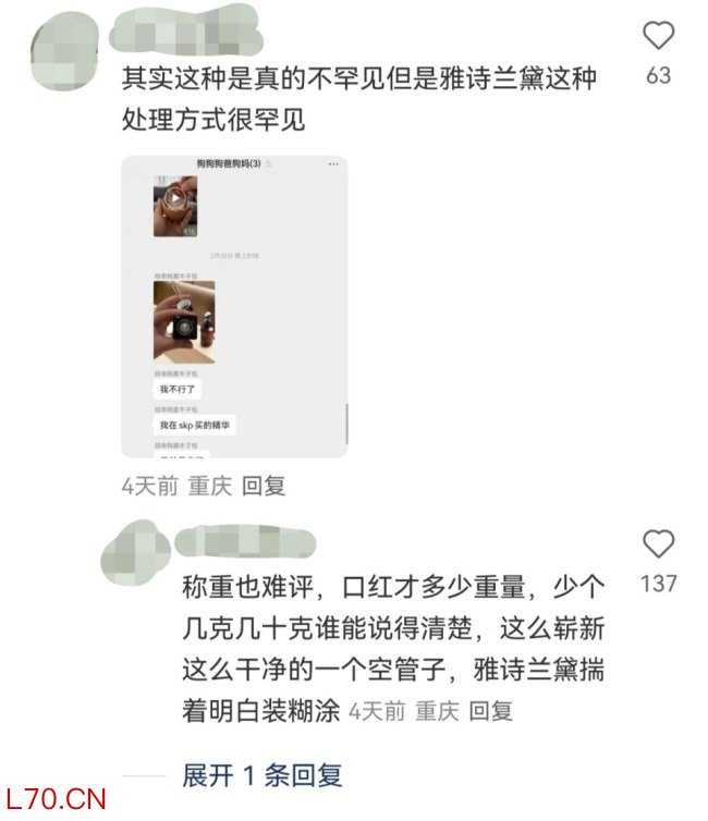 360元雅诗兰黛口红只有外壳没膏体 网购惊愕引发热议