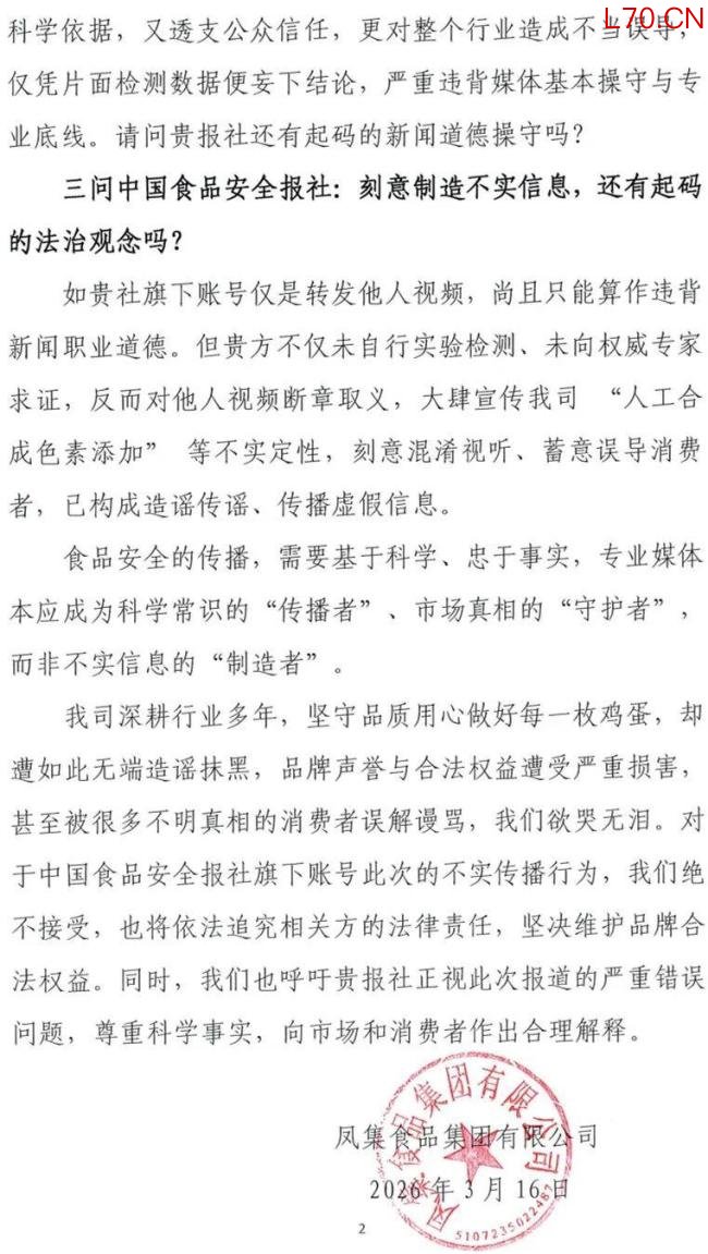 胖东来回应博主举报冲上热搜 已成立调查小组并预备诉讼维权