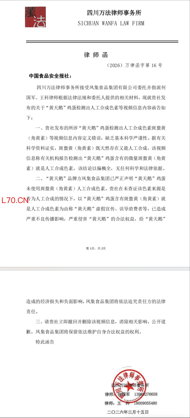 胖东来回应博主举报冲上热搜 已成立调查小组并预备诉讼维权