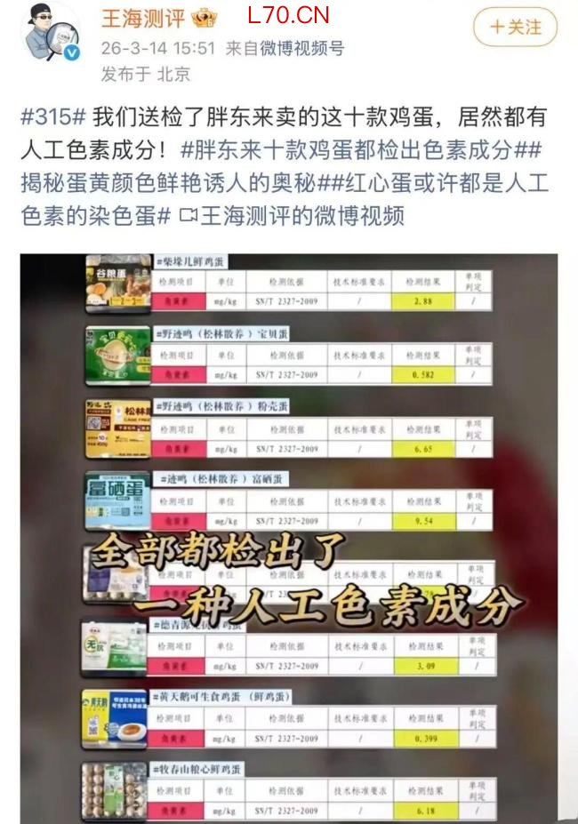 胖东来回应博主举报冲上热搜