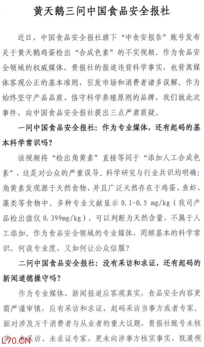 胖东来回应博主举报冲上热搜 已成立调查小组并预备诉讼维权