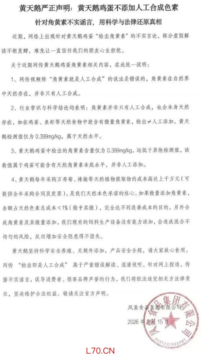 胖东来回应博主举报冲上热搜 已成立调查小组并预备诉讼维权