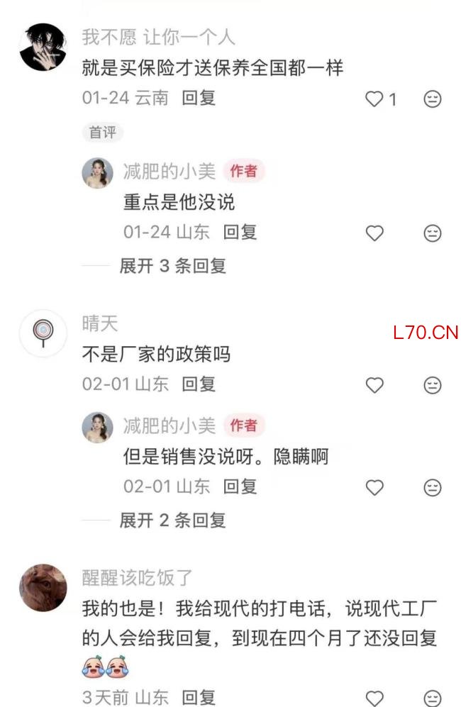 免费机油变捆绑保险北京现代被质疑 承诺与兑现的落差