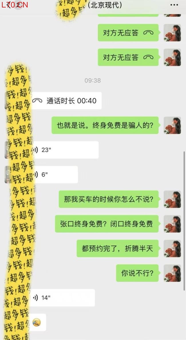 免费机油变捆绑保险北京现代被质疑 承诺与兑现的落差