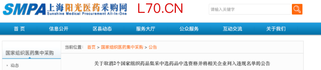 多家药企被踢出集采