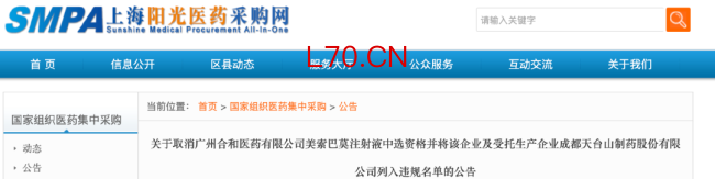 多家药企被踢出集采