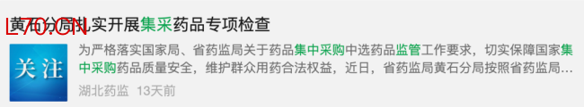 多家药企被踢出集采