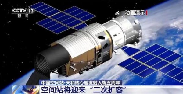 中国空间站将迎来“二次扩容” 扩展舱段增空间