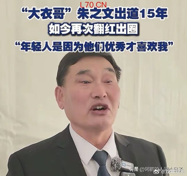 “大衣哥”朱之文还在用诺基亚 朴素价值观的坚守