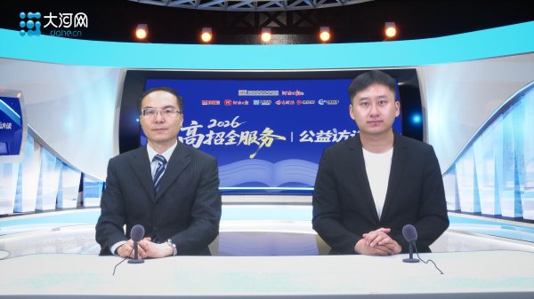 高招全服务｜中原工学院：70%招生计划投放到河南