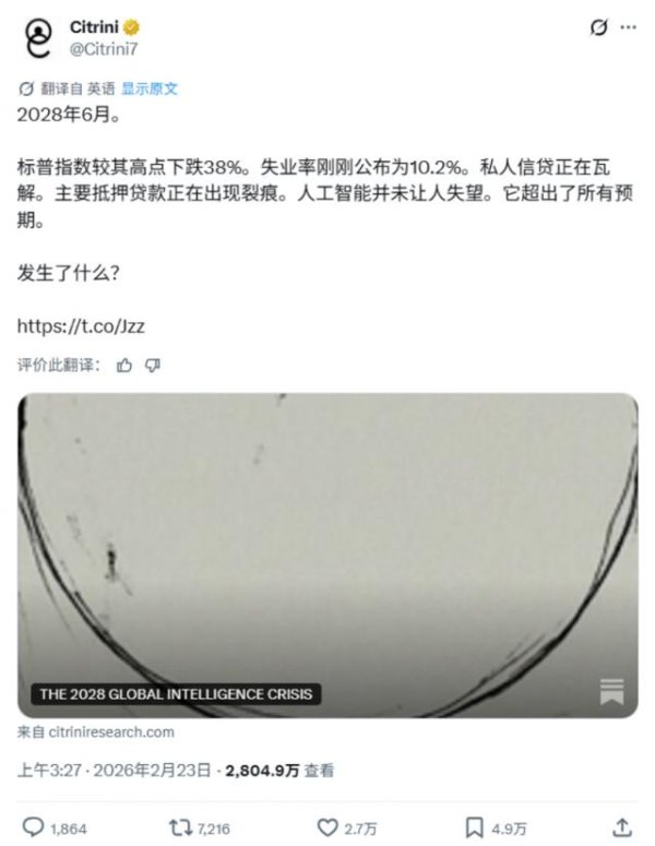 外网 3000 万阅读狠文：白领饭碗要凉了？