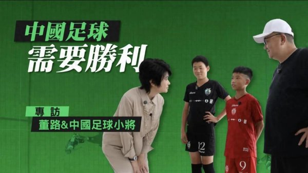 七战七胜归来, 中国足球急需一场胜利