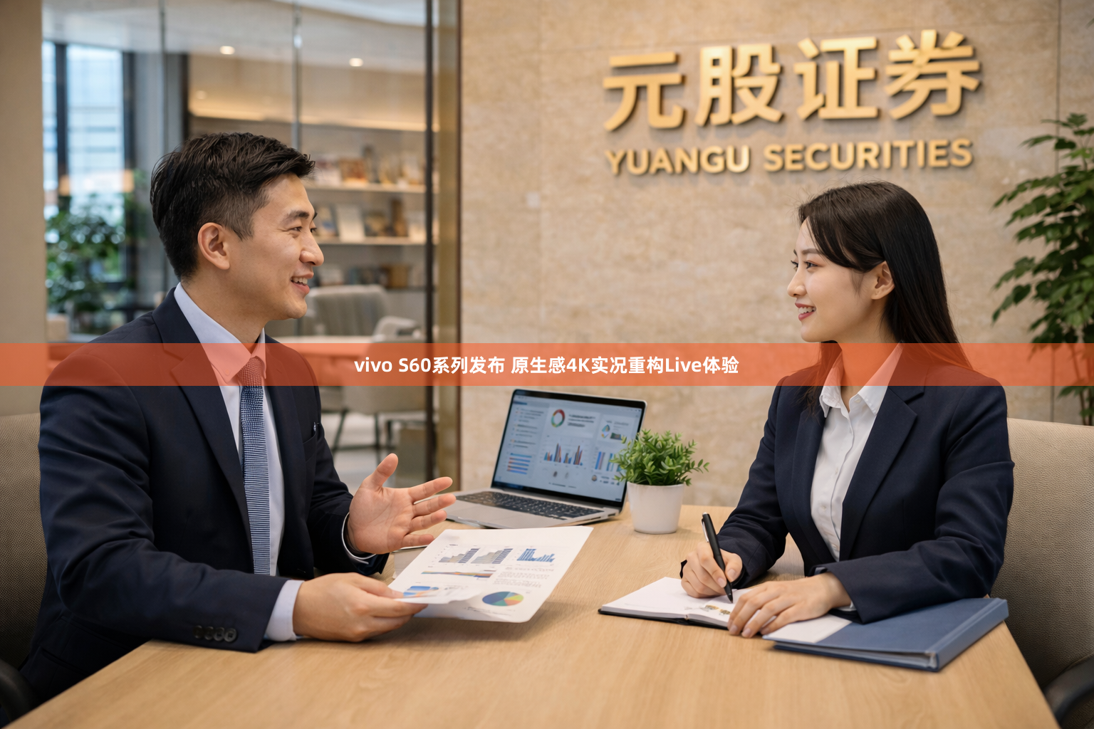 vivo S60系列发布 原生感4K实况重构Live体验