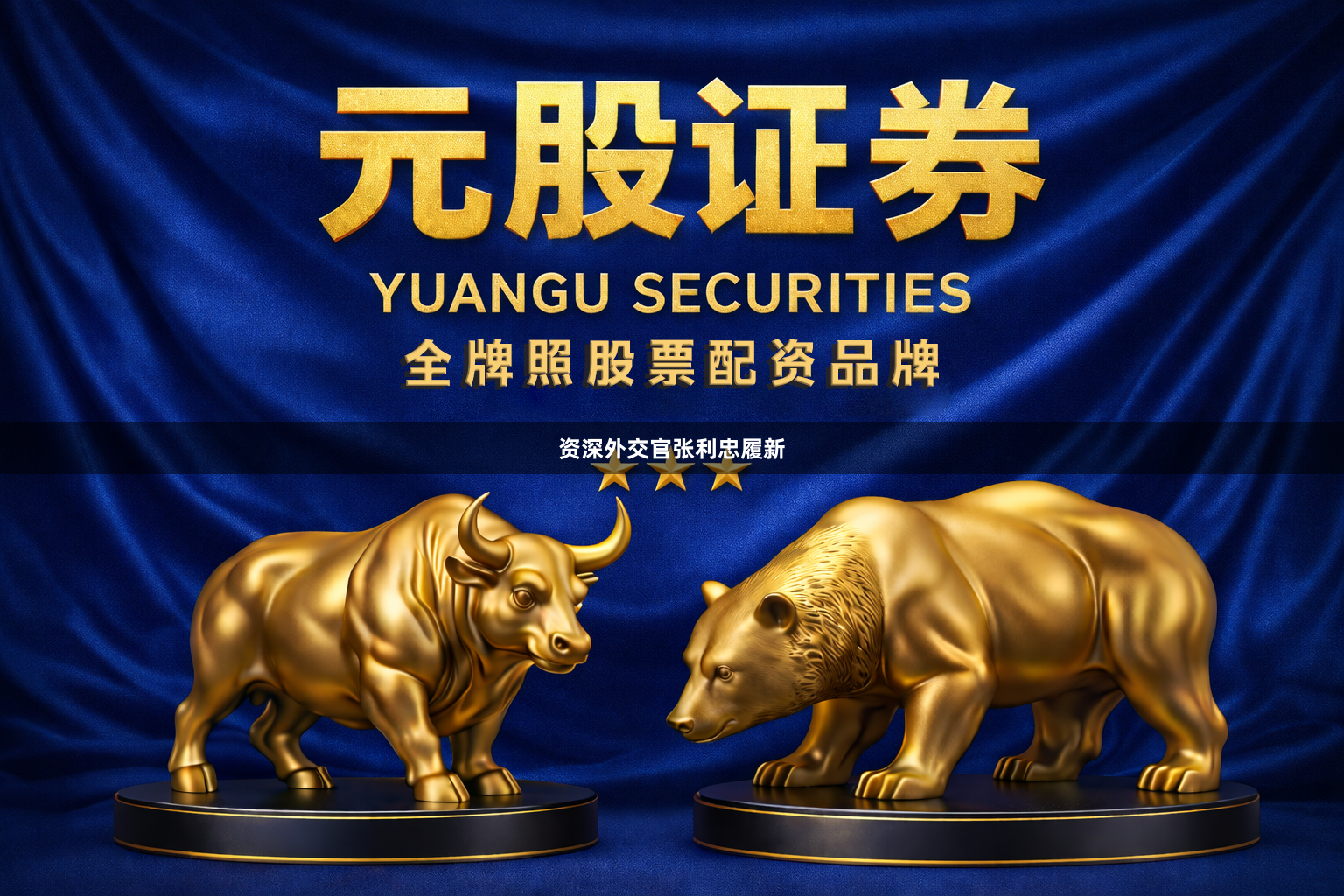 资深外交官张利忠履新