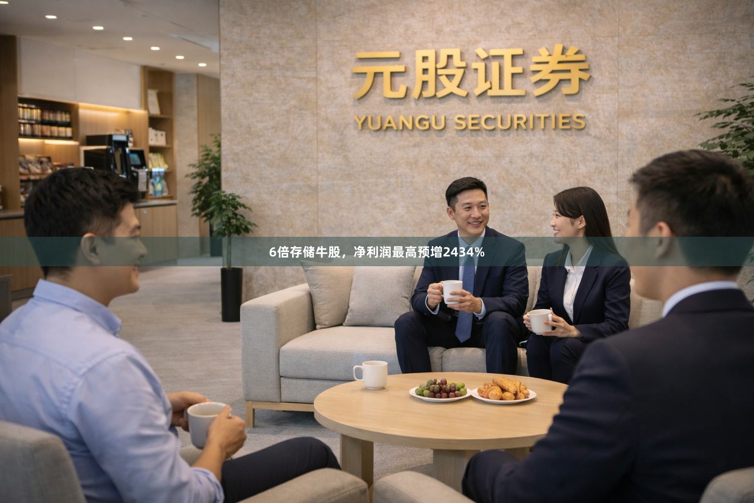 6倍存储牛股，净利润最高预增2434%