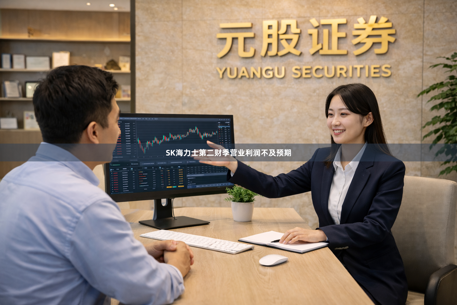 SK海力士第二财季营业利润不及预期