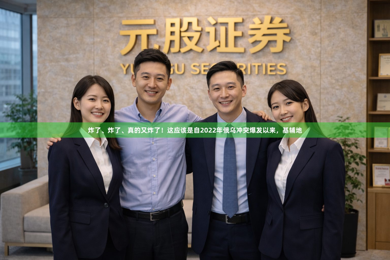 炸了、炸了、真的又炸了!这应该是自2022年俄乌冲突爆发以来,基辅地