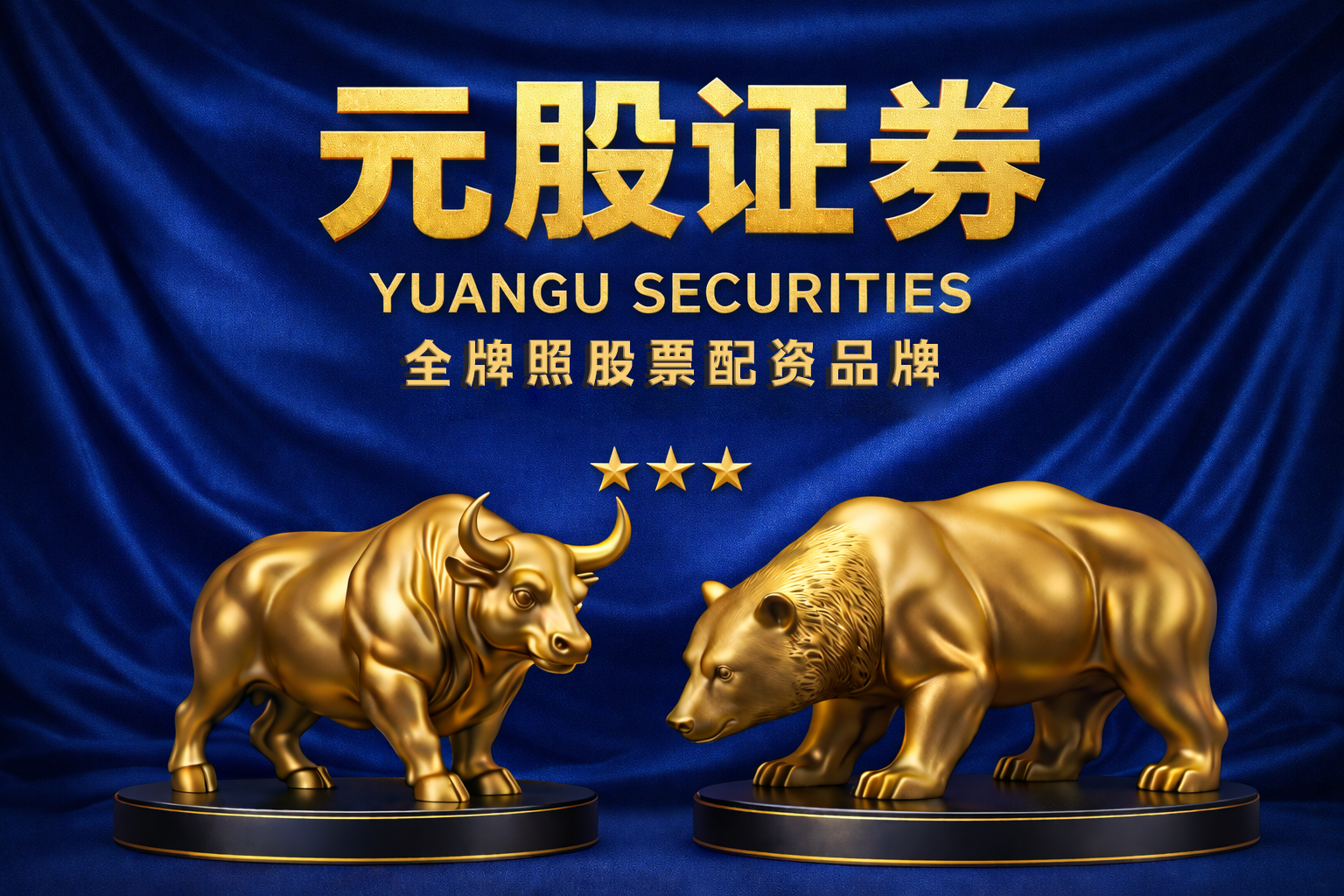偏好高倍杠杆的激进型客户在深交所市场运用配资开户的舆情与行为